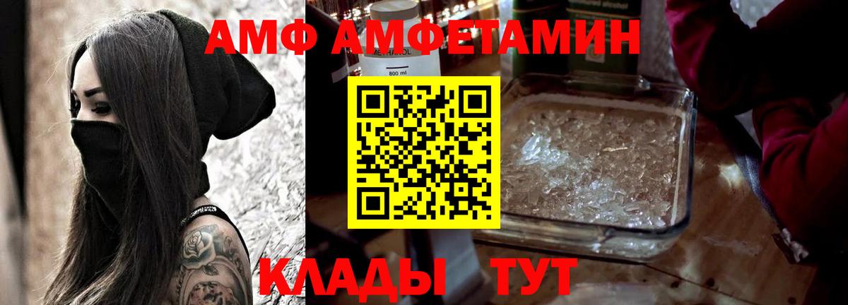 Amphetamine VHQ Златоуст