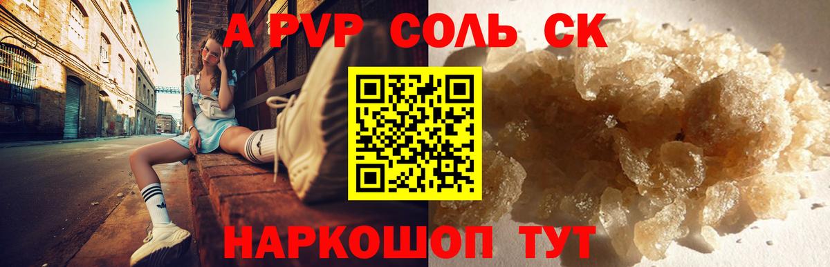 Alpha-PVP Crystall Златоуст