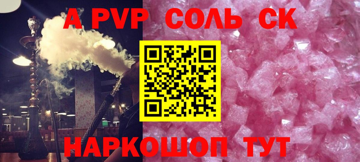 Златоуст  A PVP мука  Вход с VPN  A PVP крисы CK 