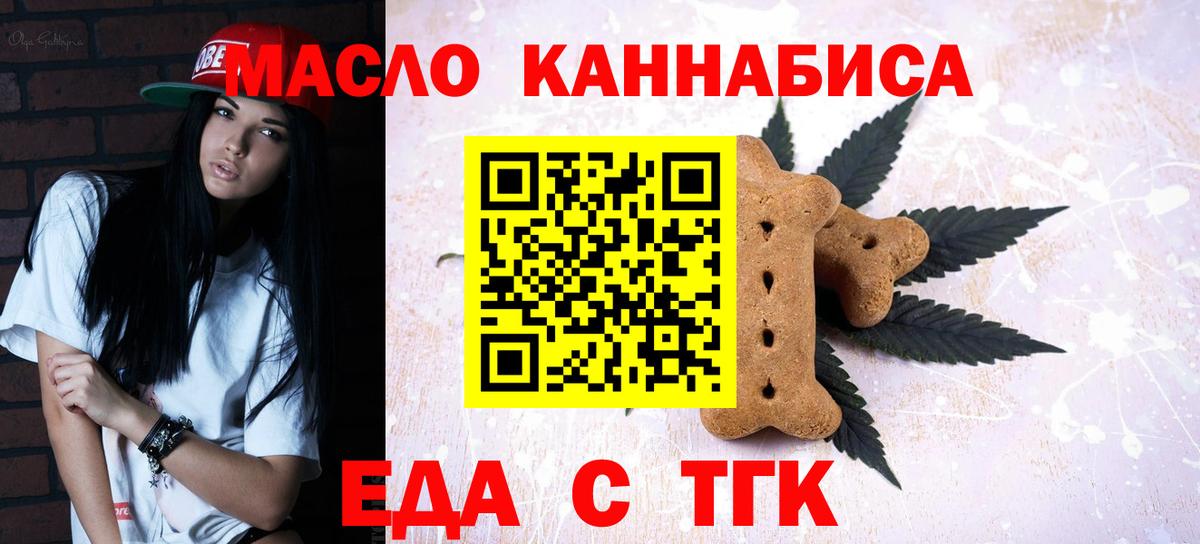 Canna-Cookies конопля  Вход с VPN  Златоуст 