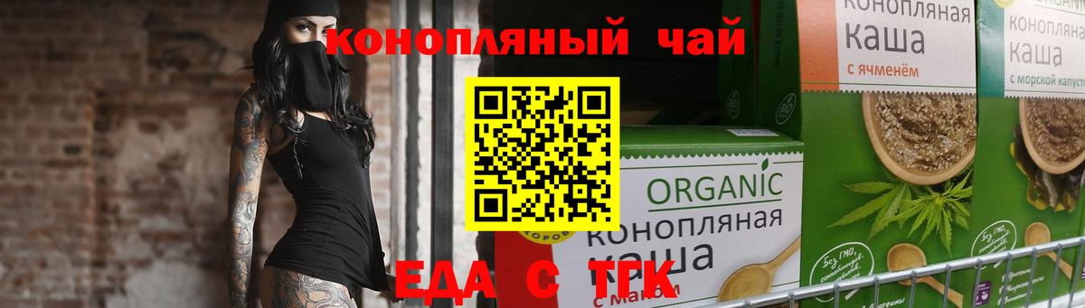 Canna-Cookies конопля Златоуст