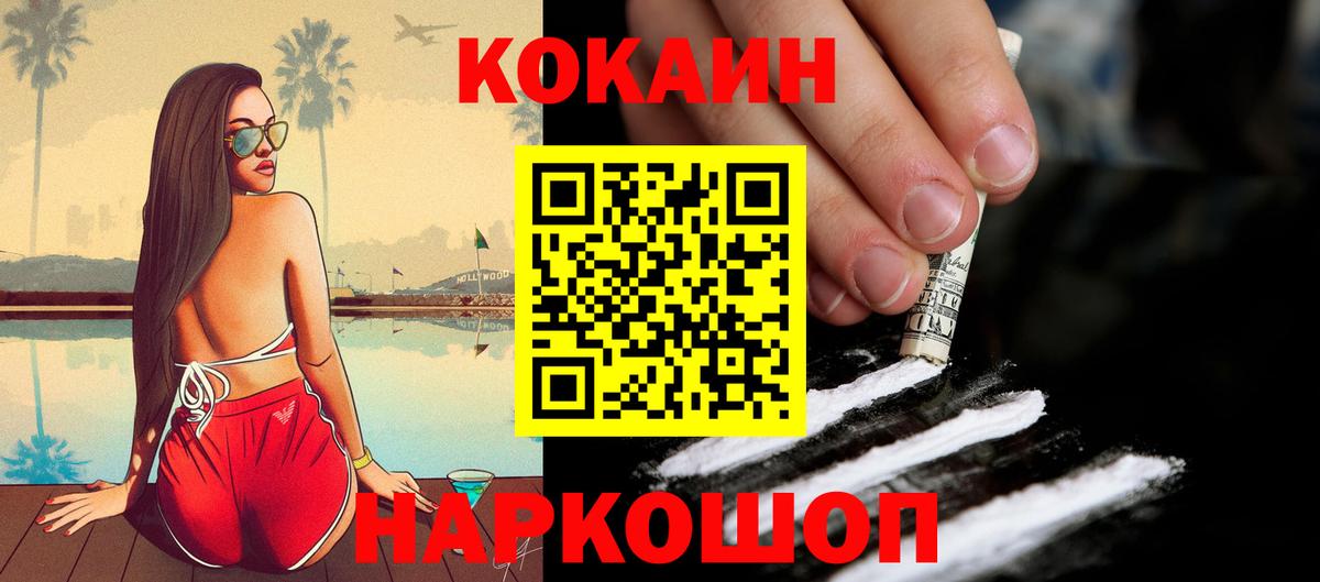 КОКАИН Эквадор Златоуст