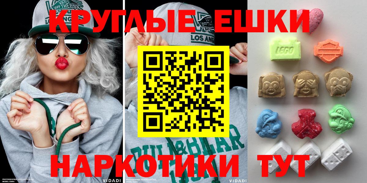 ЭКСТАЗИ    рабочий сайт  Златоуст  продажа наркотиков  Ecstasy VHQ  Ecstasy VHQ  Вход с VPN 