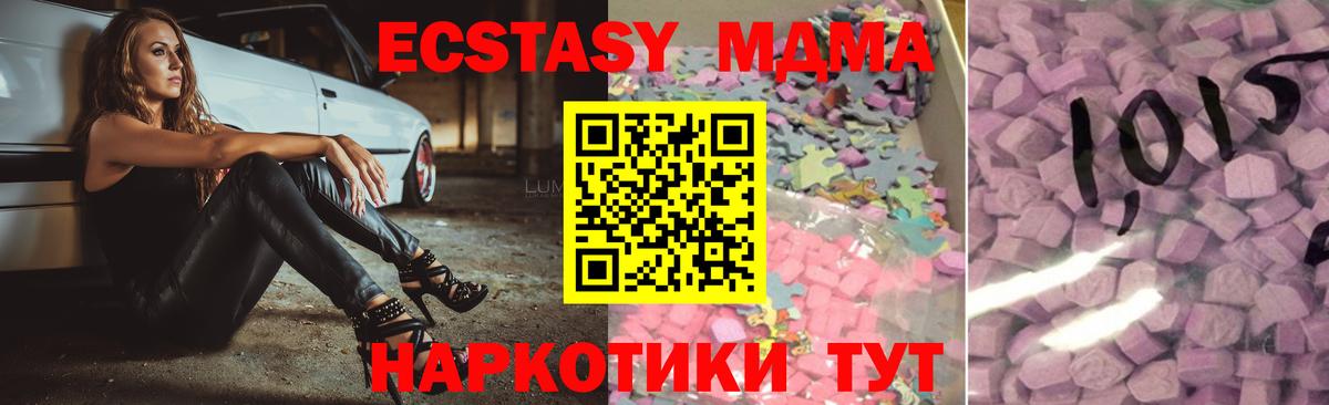 Ecstasy 280мг Златоуст