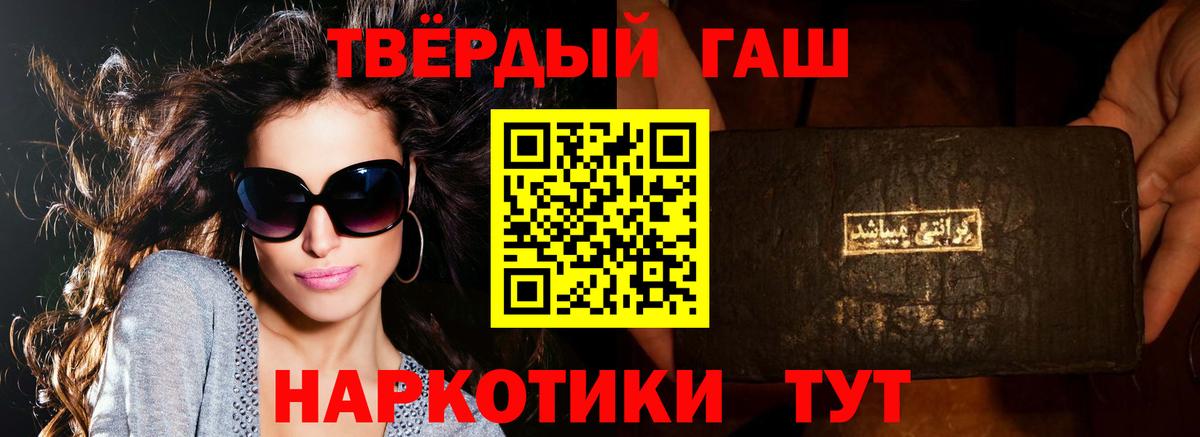 ГАШИШ хэш  Вход с VPN  Гашиш  Гашиш Premium  Златоуст 
