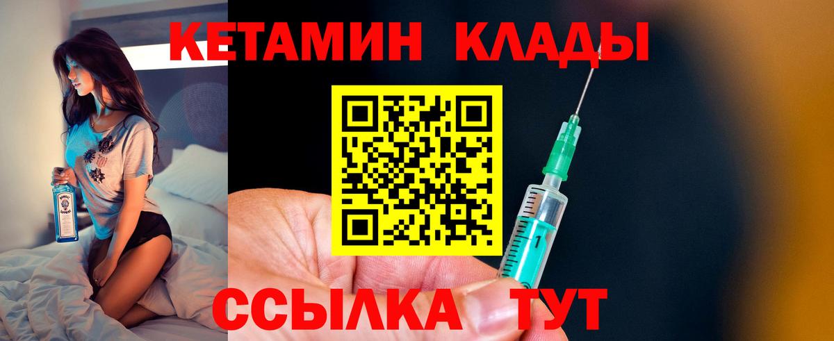 Кетамин VHQ Златоуст