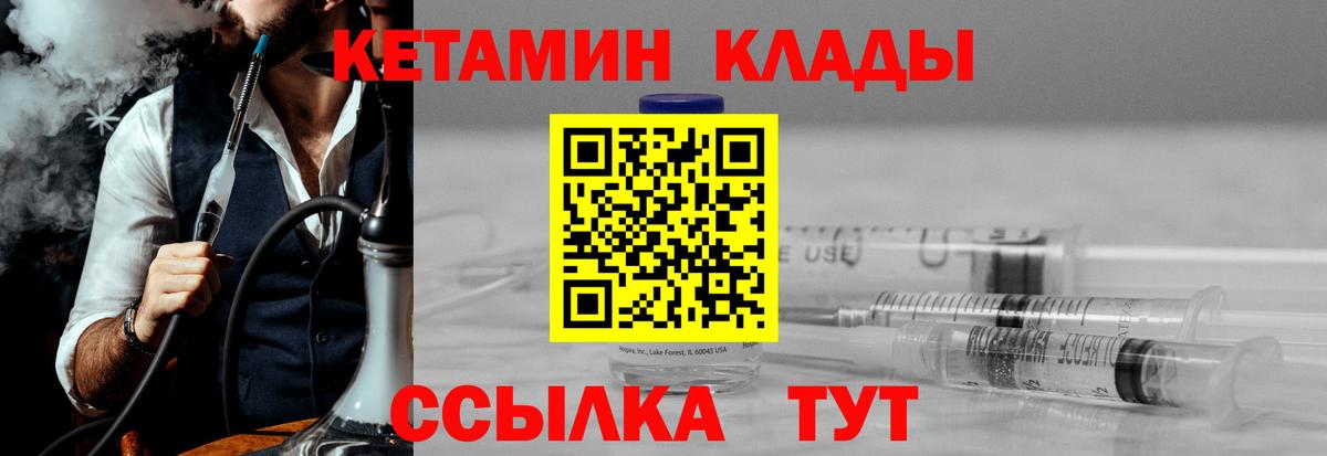 КЕТАМИН VHQ  Вход с VPN  КЕТАМИН ketamine  Златоуст 