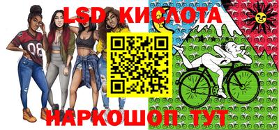 марки lsd Гуково