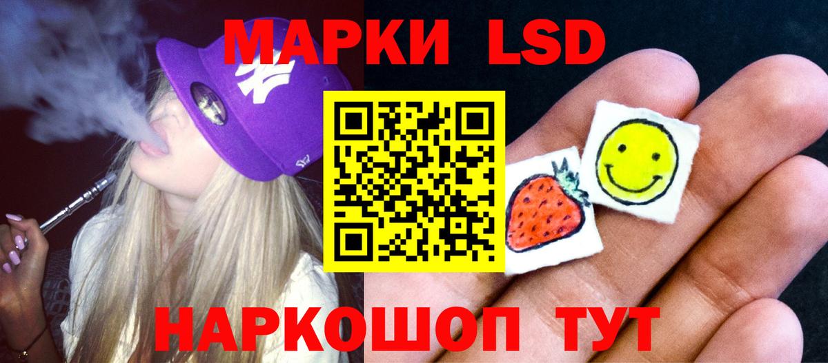 LSD-25 экстази кислота Златоуст