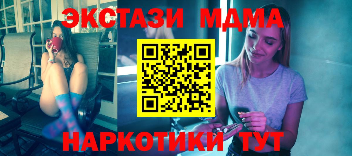 Каннабис  Вход с VPN  Купить наркотики  МЕФ кристаллы  Златоуст  ГАШ 