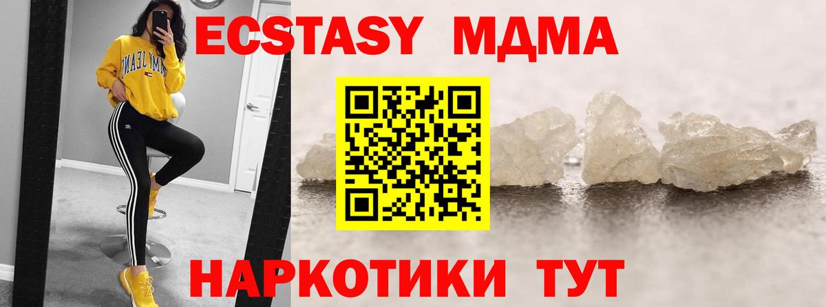 Златоуст  МДМА VHQ  МДМА кристаллы  Вход с VPN 