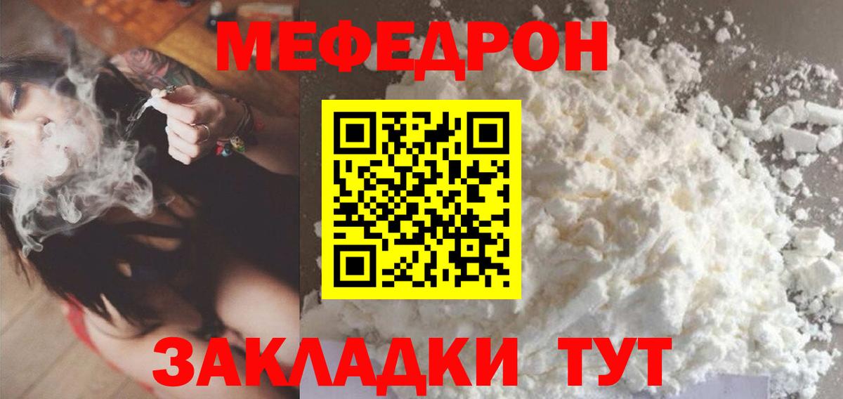 МЕФ Златоуст