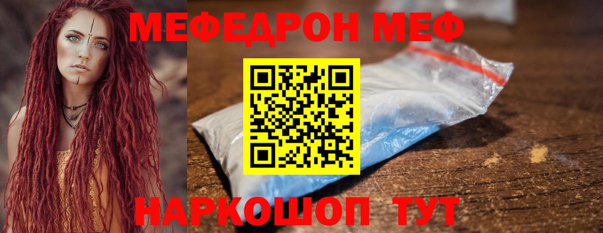Златоуст  Мефедрон mephedrone  Вход с VPN  Мефедрон  Меф VHQ 