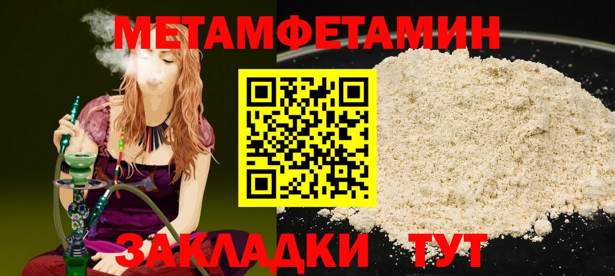 Первитин витя Златоуст