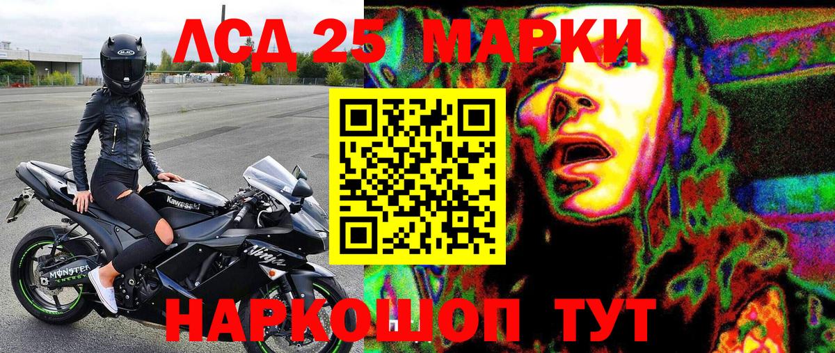 Наркотические марки 1,8мг  Наркотические марки 1,8мг  Марки NBOMe  Вход с VPN  Златоуст 