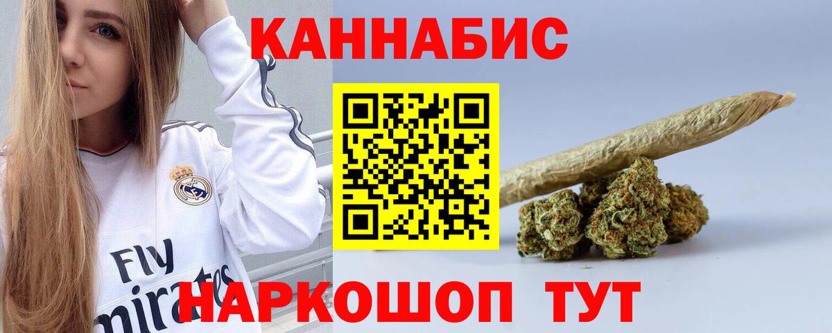 Каннабис SATIVA & INDICA Златоуст