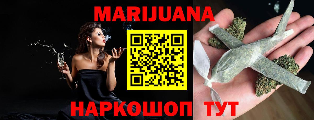 Марихуана Ganja  Вход с VPN  Каннабис конопля  Златоуст  Марихуана индика 
